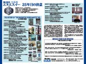 フィットネスビジネス　46号